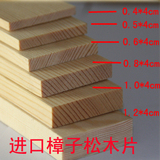 diy手工模型材料背景板/松木片/木条底板0.5cm厚可非标定做