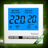VOTON中央空调温控器中央空调控制面板中央空调开关面板