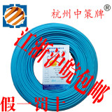 正宗杭州中策电线BV1 1.5 2.5 4平方铜芯单芯线 国标家用电线