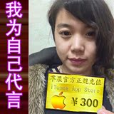 iTunes App Store苹果账号Apple ID账户中国礼品卡充值600/300/元