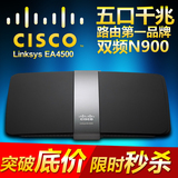 Linksys EA4500 N900双频千兆5G路由器无线 穿墙AC路由器wifi家用
