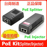 poe远程供电电源合路器配分离器一套PSE801配POE5912适合所有设备
