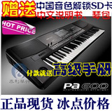 包邮 雅登行货 KORG科音 PA-600合成器 PA600编曲键盘 PA500升级