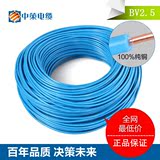 杭州中策牌电线电缆 BV2.5平方 国标铜芯电线 单芯单股100米硬线