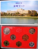 日本硬币昭和61年(1986年1.5.10.50.100.500円.虎章)七枚精制币