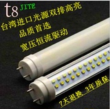 T8LED灯管 LED日光灯节能灯管 3528双排贴片高亮0.6米0.9米1.2米