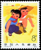 204 T14新中国儿童 小批 邮票 散票5-4 8分 原胶全品