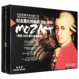 正版莫扎特钢琴协奏曲全集 车载胎教古典音乐光盘 汽车11CD碟片