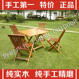 实木桌椅折叠桌椅户外餐桌椅庭院桌椅 梳子椅 方桌圆桌 八角桌