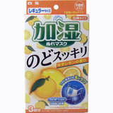 白元立体保湿加湿专业防尘口罩3枚柚子柠檬味日本进口正品无纺布