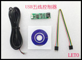 国产五线电阻触摸屏控制器套件/USB五线控制器