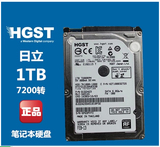 HGST/日立 HTS721010A9E630 1TB 笔记本硬盘 7200转 正品联保三年