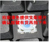 Thinkpad sl400 T61 X200 X201i T410 E40笔记本 键盘 键帽 支架