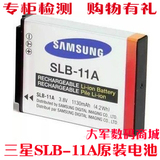 三星原装SLB-11A电池 WB1000 ST1000 WB5000数码相机电池