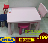 儿童桌子宜家幼儿园桌子塑料学习桌IKEA宜家代购玛莫特儿童桌书桌