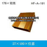 铝型材外壳 PCB电子产品线路板铝外壳 仪器仪表铝接线盒27*100