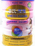 香港代购 新包装 港版 惠氏妈妈孕妇奶粉 900G