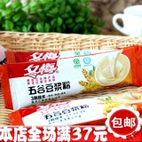 东北中国大陆散装特产 冬梅五谷豆浆粉30g 独立小包 早餐零食品
