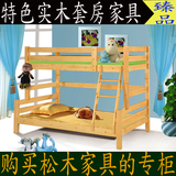 松木儿童床 实木子母床 全实木床 孩子的最爱 环保绿色小儿床