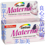 加拿大代购 惠氏善存Materna玛特纳综合孕妇维生素100粒含叶酸