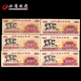 中国粮票收藏1975年河北省粮票1市斤文革粮票红宝书旧票1枚售价