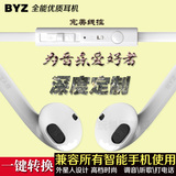 线控万能通用耳机 全兼容耳塞式面条电脑重低音耳麦BYZ BYZ-S389