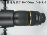 99新Tamron/腾龙70-300mm VC防抖 f/4-5.6USD单反镜头 带原罩