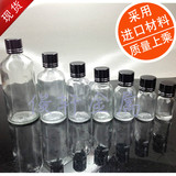 透明玻璃精油瓶+黑色短切线金属盖子 分装玻璃瓶 花水瓶子 水剂瓶