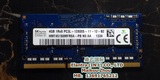 现代 SK HYNIX 4G DDR3L 1600 PC3L-12800笔记本内存条 低电压版