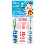 现货 日本WAKODO和光堂婴儿防晒霜SPF33敏感肌肤防水型防晒乳