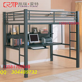 德卡尔高架床/铁艺床/双人/单人床 铁床架1.2/1.5米多功能/带书桌