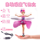 正品包邮冰雪奇缘感应悬浮飞天小仙女粉红色花仙子会飞的玩具娃娃