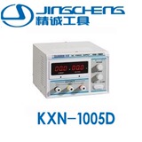 兆信电源KXN-1005D 开关直流可调电源0~100V 0~5A电源供应器