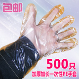 伟伦家品鑫峰一次性PE手套加厚塑料医用家务手套食品用pe薄膜手套
