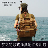 梦之钓欧式渔具配件包路亚包双肩背包腰包手提包挎轮包M21买1送4
