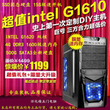 全新双核intel G1620 主机 SSD台式组装电脑主机 DIY 整机 包邮