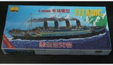 小号手舰船拼装军事模型 1:600 泰坦尼克号 带灯光电机 81302