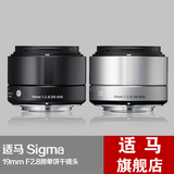 ART系列 适马Sigma 19mm F2.8微单饼干镜头 索尼 NEX卡口大陆行货