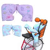 自行车儿童座椅把套 宝宝坐椅棉把套 冬季保暖必备 保护宝宝小手