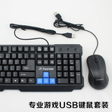 赤驹 有线键盘鼠标套装 适联想戴尔华硕笔记本台式机游戏鼠标键盘