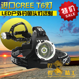 2014特价悍牛CREE T6铝合金LED强光头灯 18650充电 矿灯 钓鱼灯