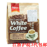马来西亚 超级/SUPER怡保炭烧白咖啡无糖二合一375g 新品首发