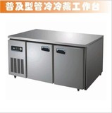 商用卧式冰箱1.5M台式管冷冷藏平台雪柜工作台卧式冰箱