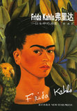 正版0现货《Frida Kahlo弗里达:一位女神的画像》河西  著，新星