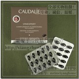 Caudalie/泰奥菲 葡萄籽胶囊30粒----抗氧化由内而外，最新款！^