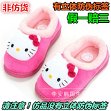 韩国进口正品 Hello Kitty冬季室内鞋家居棉拖鞋包跟儿童成人地板