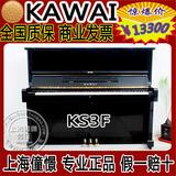 限时促销 日本原装进口二手钢琴 卡瓦依KAWAI KS-3F，KS3F钢琴