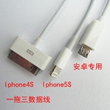 苹果三星小米iphone5S 6 充电线 一拖三数据线苹果4S三合一短线