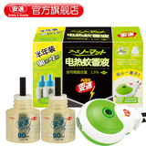日本安速电热蚊香液半年装无味型电蚊香驱蚊灭蚊防蚊带蚊香器包邮