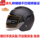 包邮 坦克头盔A3半盔 半覆式四季 摩托车头盔 男 女式夏盔 安全帽